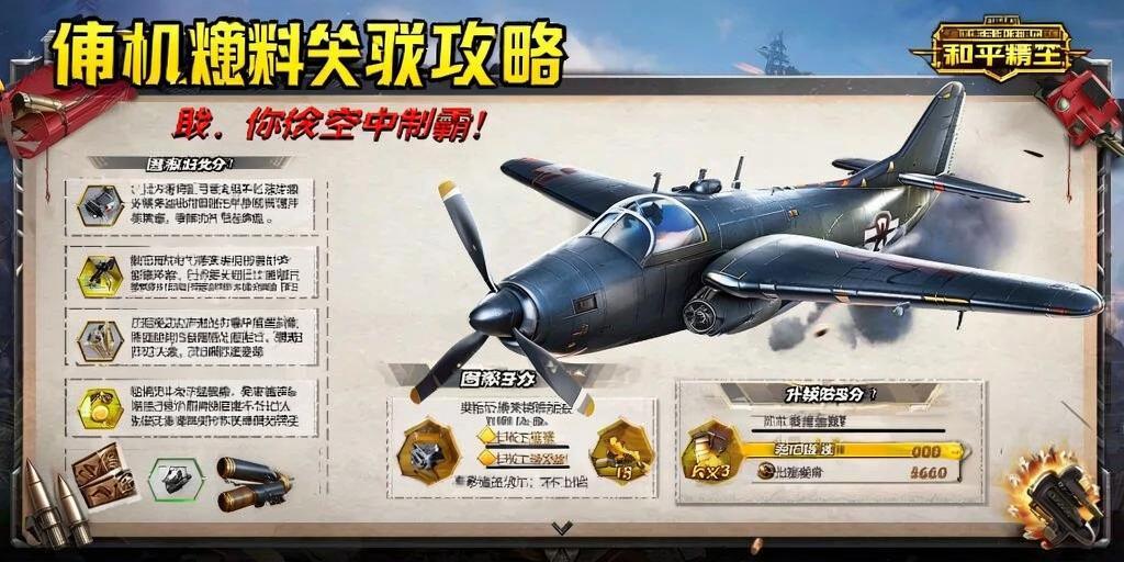 和平精英辅助：辅助软件的辩证视角与游戏公平